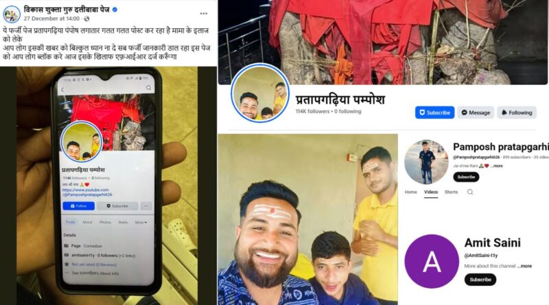 Controversy over incorrect posts on the Pratapgarhia Pumposh page.