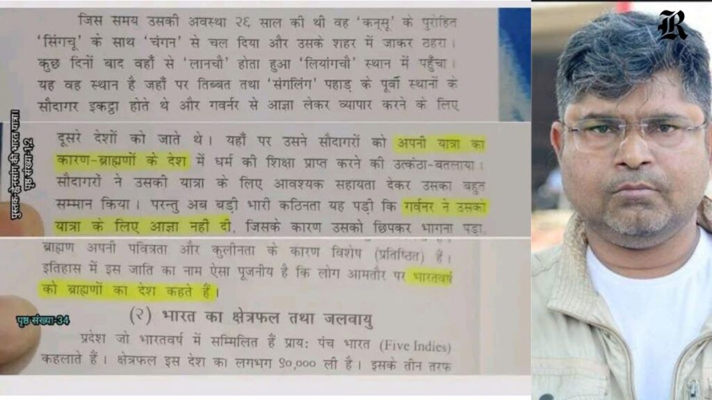 Country of Brahmins
