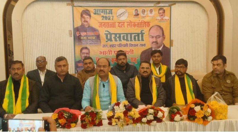 Jansatta Dal Loktantrik has nominated BK Singh Raju as its candidate.