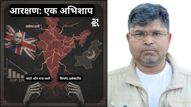 Reservation A curse with historical roots