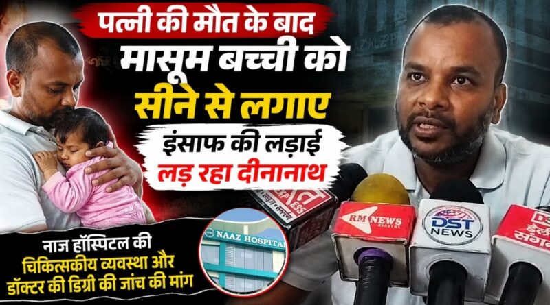 After his wife's death, Dinanath is fighting for justice while holding his innocent little daughter close to his chest.