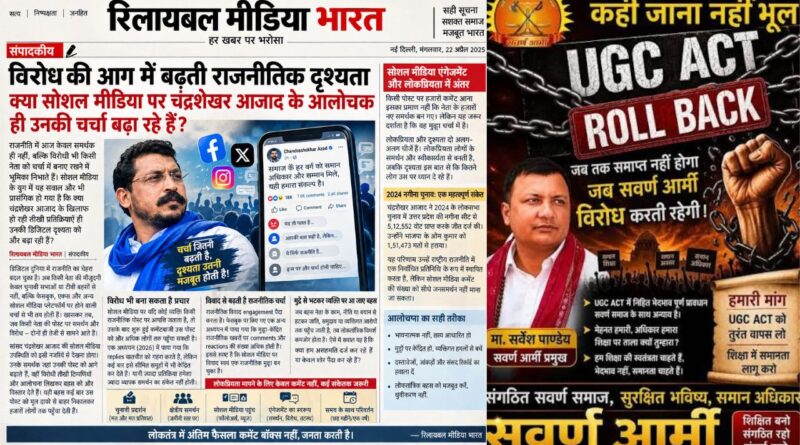 MP Chandrashekhar's popularity on social media